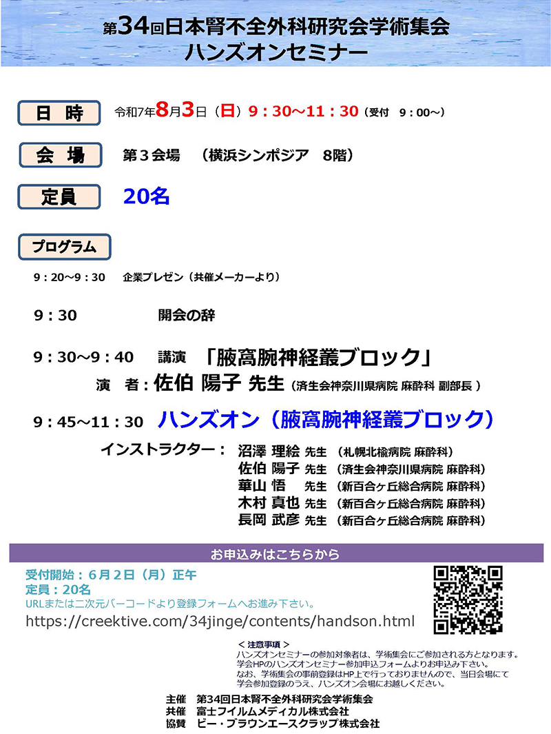 ハンズオンセミナー2